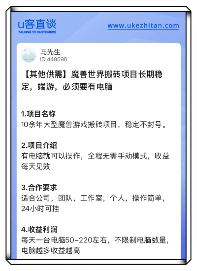 魔兽世界搬砖项目长期稳定