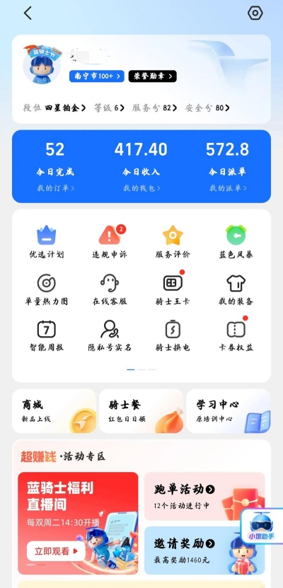 蜂鸟众包