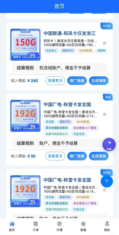 首页