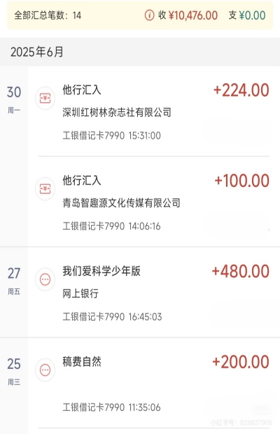 他行汇入