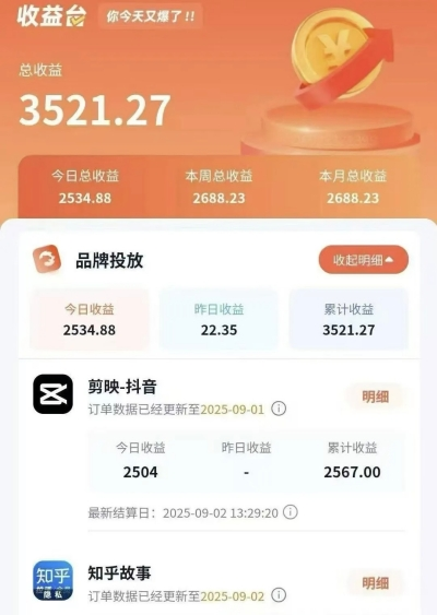 收益台