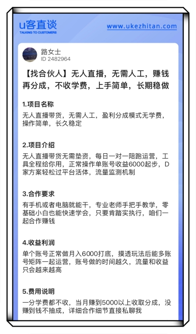 无人直播
