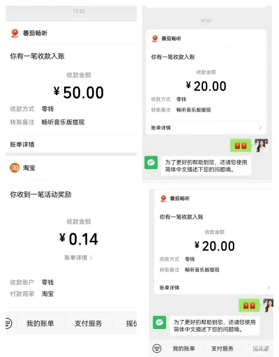 番茄畅听