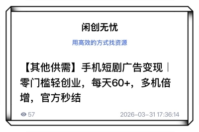 手机短剧广告变现