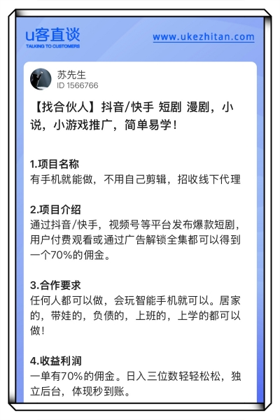 抖音/快手小游戏推广