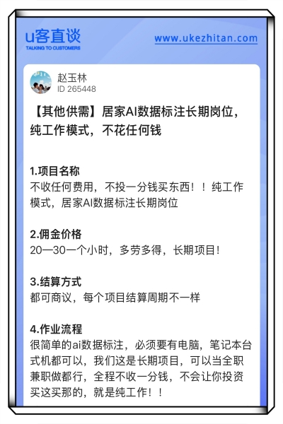 AI数据标注