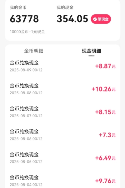 抖音极速版