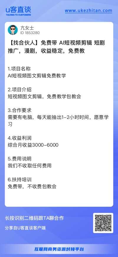 AI短视频剪辑