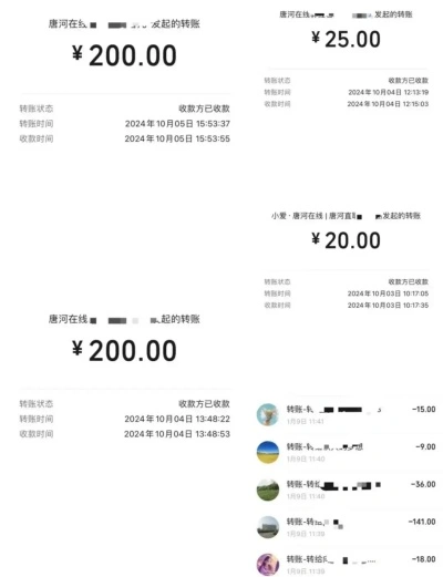 收款