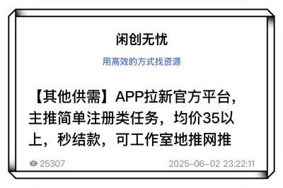 闲创无忧