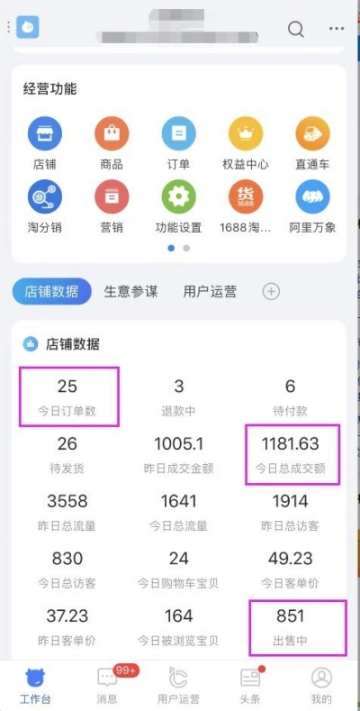 一件代发