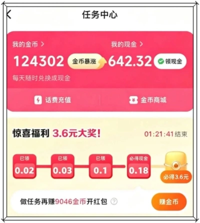 任务中心