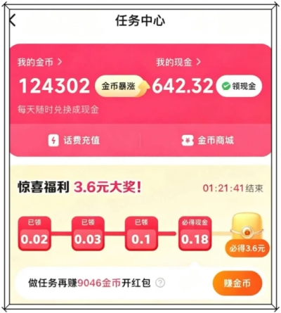 2026必看!看广告赚钱的app有哪些?每天一小时轻松赚钱