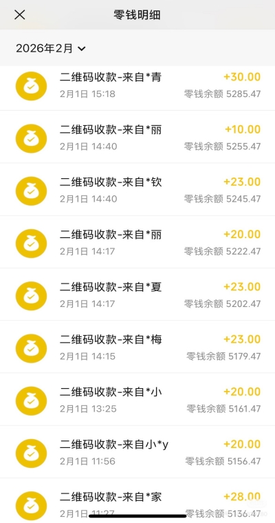 零钱明细