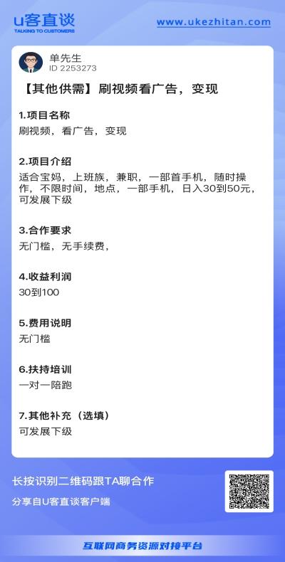 刷视频看广告