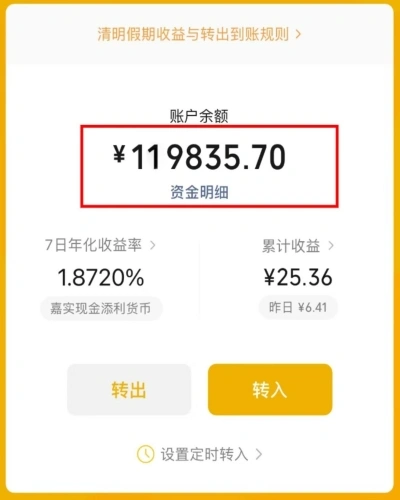 账户余额