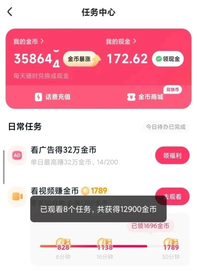抖音极速版