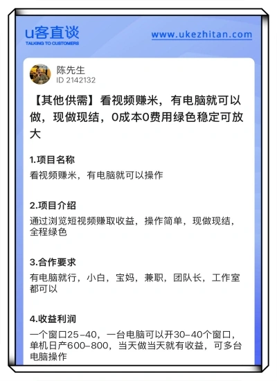 看视频赚米