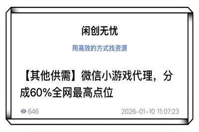 闲创无忧