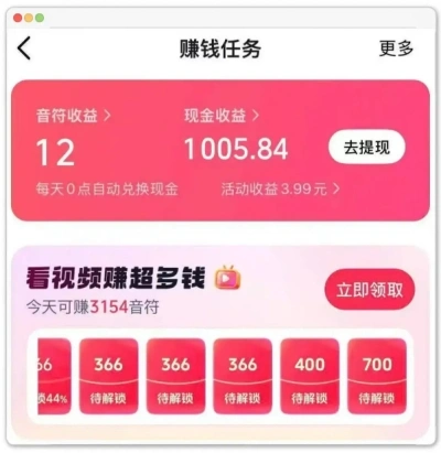 赚钱任务