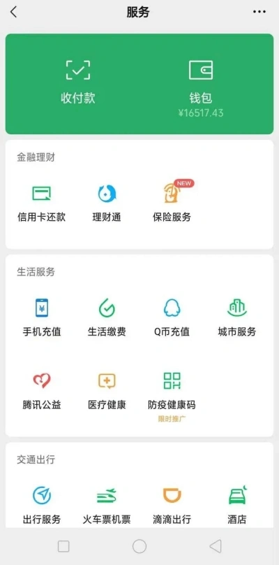 服务