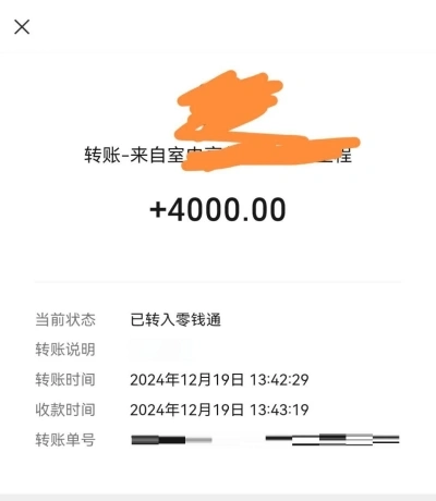转账