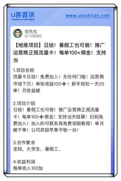 日结!暑假工也可做!