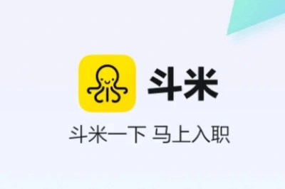 斗米