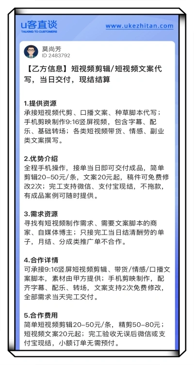 文案代写