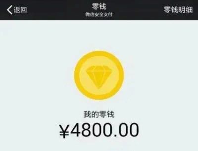 零钱