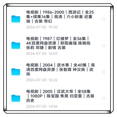资源电视剧