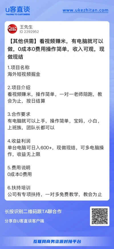 看视频赚米