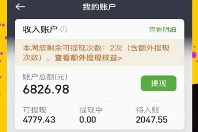我的账户