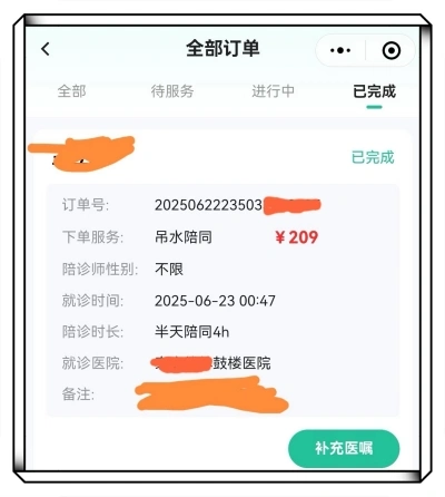 全部订单