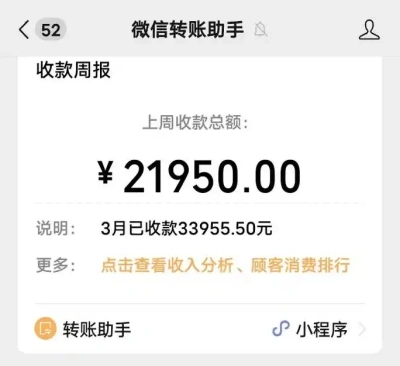 微信转账助手