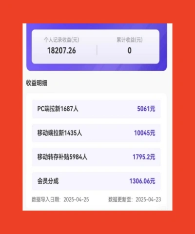 个人记录收益