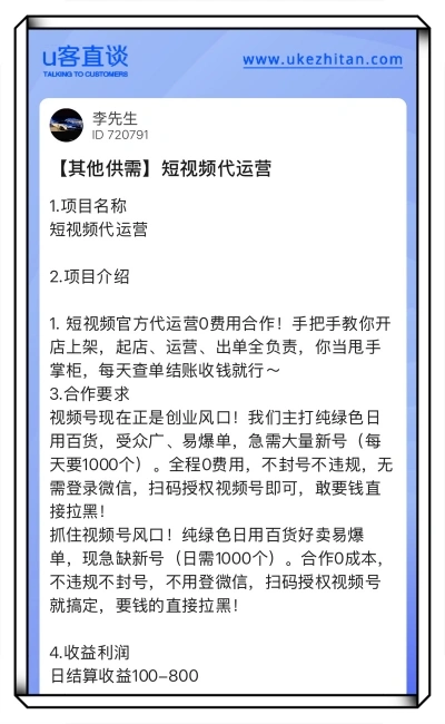 短视频代运营