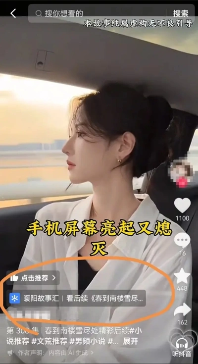 小说推文
