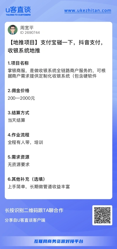 支付宝碰一下