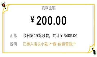 收款金额