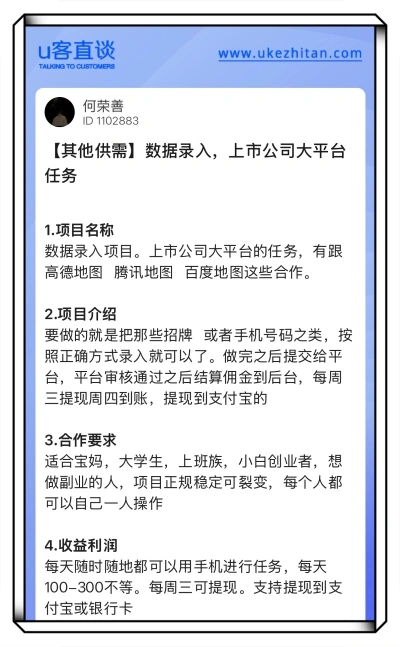数据录入