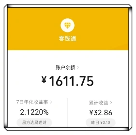账户余额