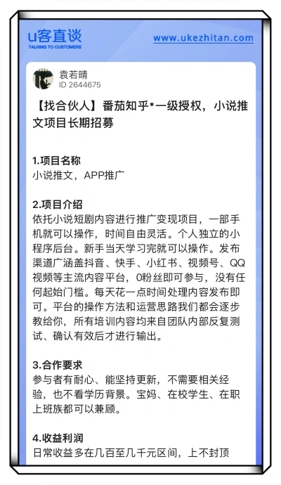 小说推文