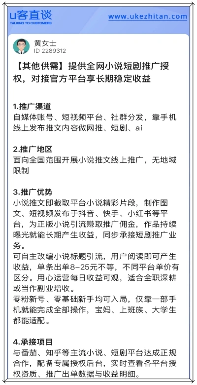 U客直谈