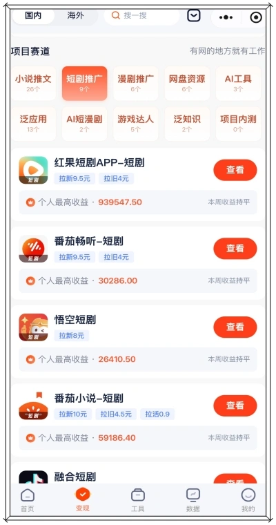 右豹短剧推广