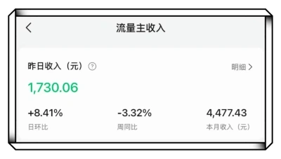 公众号收入