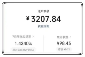 账户余额