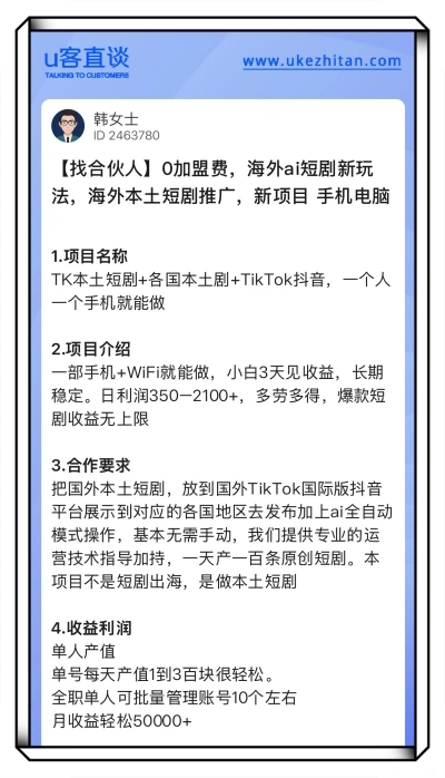 海外ai短剧新玩法