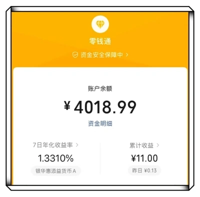 账户余额