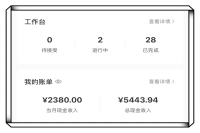 我的账单